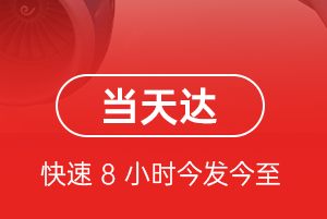 巴彦淖尔机场货运航空货运公司【机场